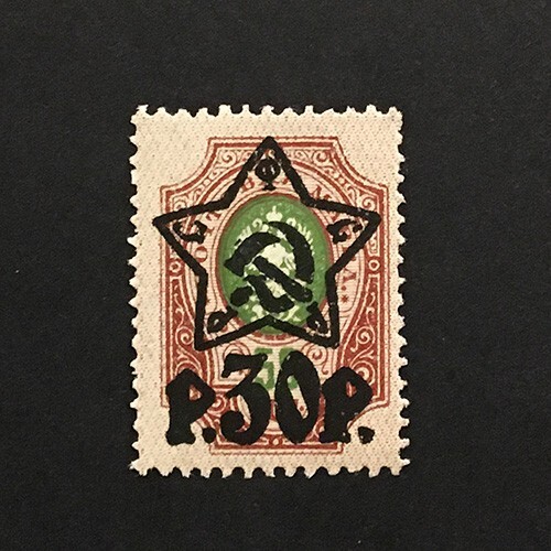 Russia USSR 1922 1923 MNH ** ovpt. 30r on 50k Sc#219 - Picture 1 of 1
