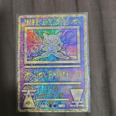 Ancient Mew I 