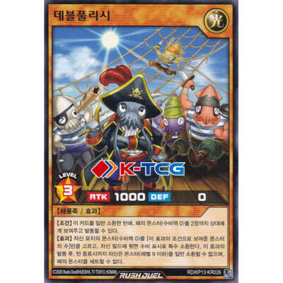 yugioh devil cards Yugioh Card 