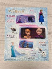 Frozen Sticker