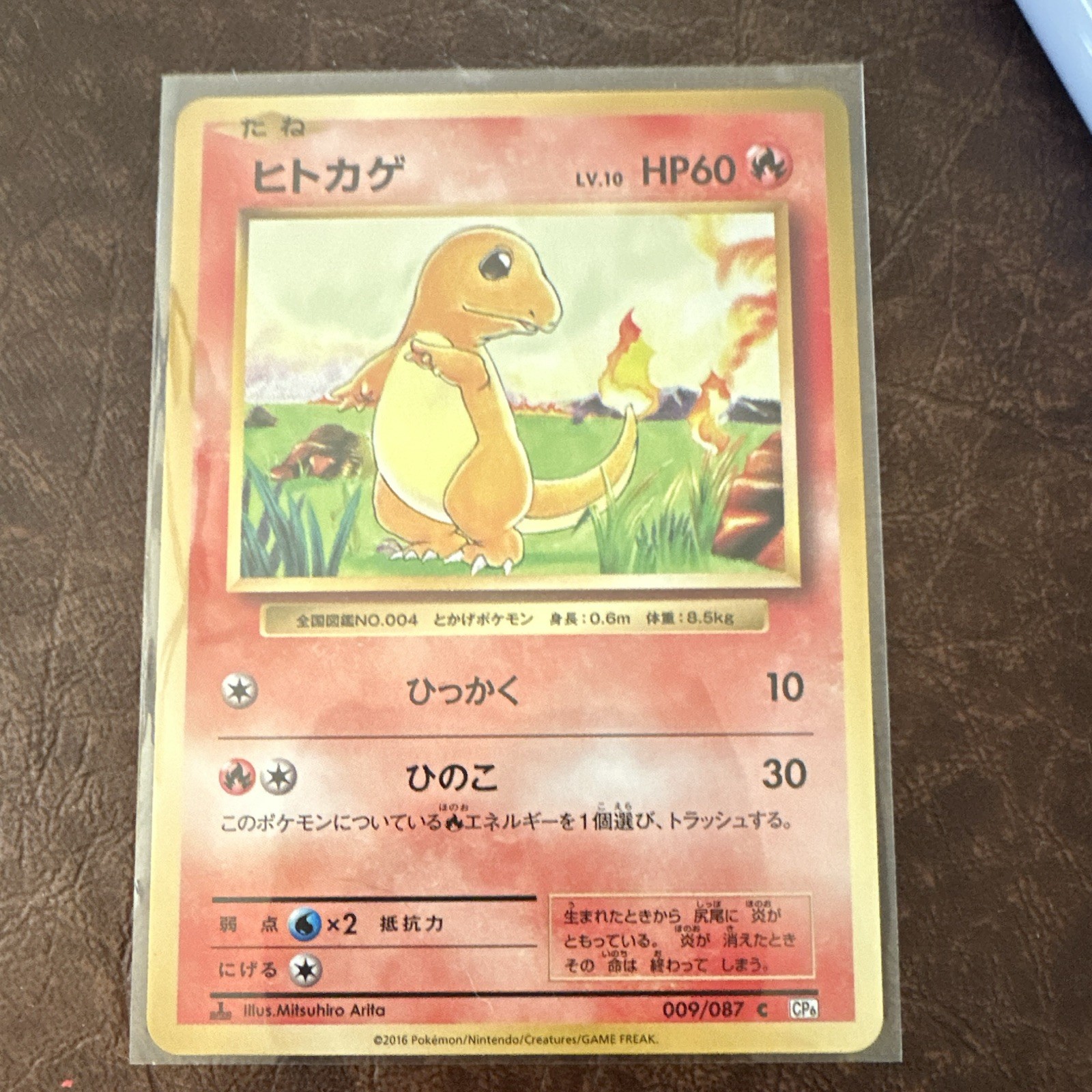 Charmander 009/087 Cp6: Expansion Pack 20th Anniversary Regular (Japanese)