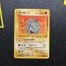Pokemon Rhyhorn - Jungle Set Common No. 111 JAPANESE 1997