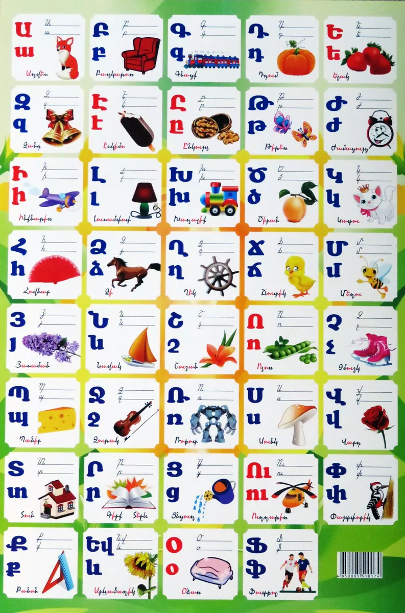 Armenian alphabet puzzle board