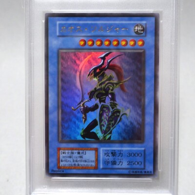 ブラック・マジシャン ATK2500 DEF2100 Yu-Gi-Oh PSA9 Black Luster Soldier Ultra Initial Premium