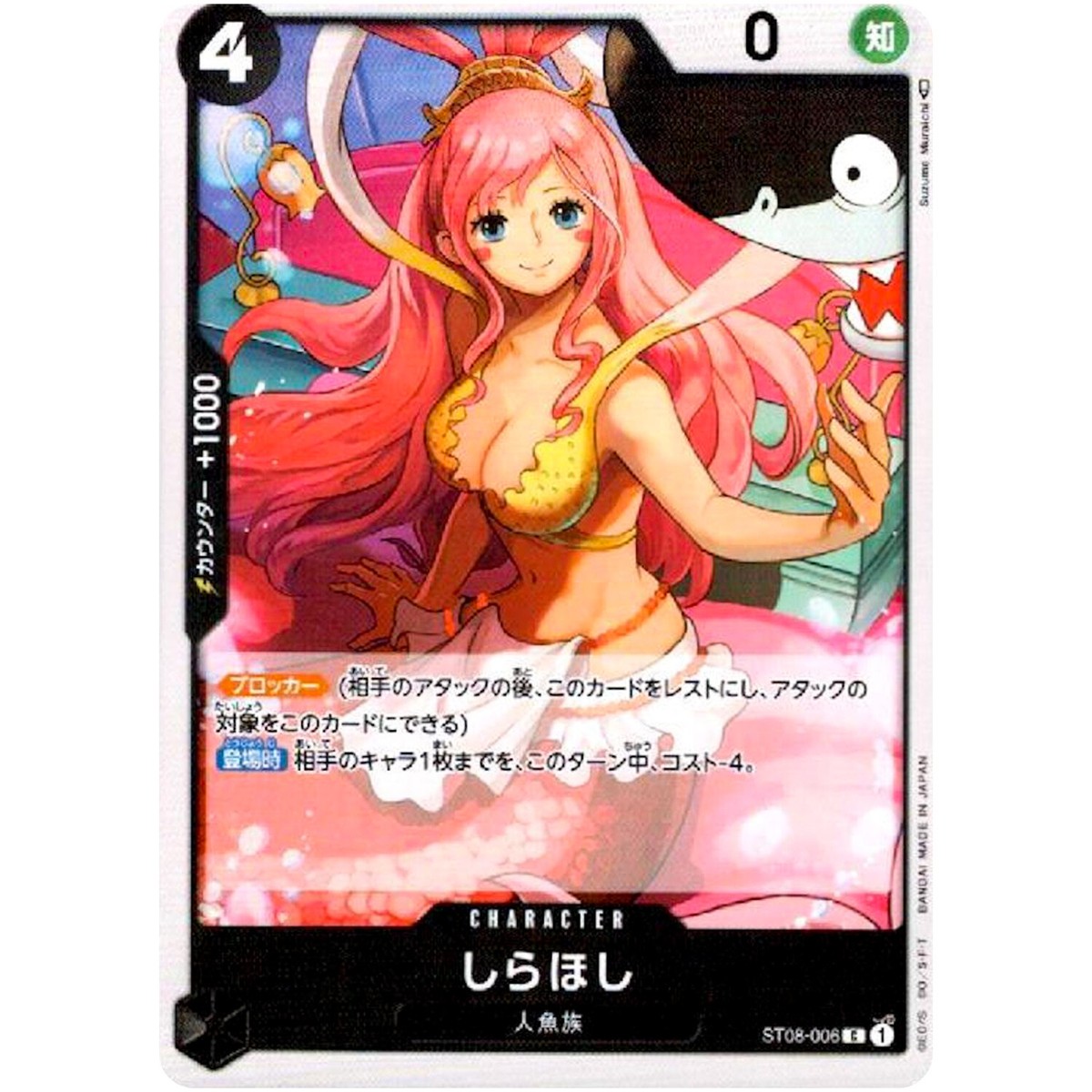 Shirahoshi ST08-006 C Start Deck (Side Monkey D.Luffy) ONE PIECE