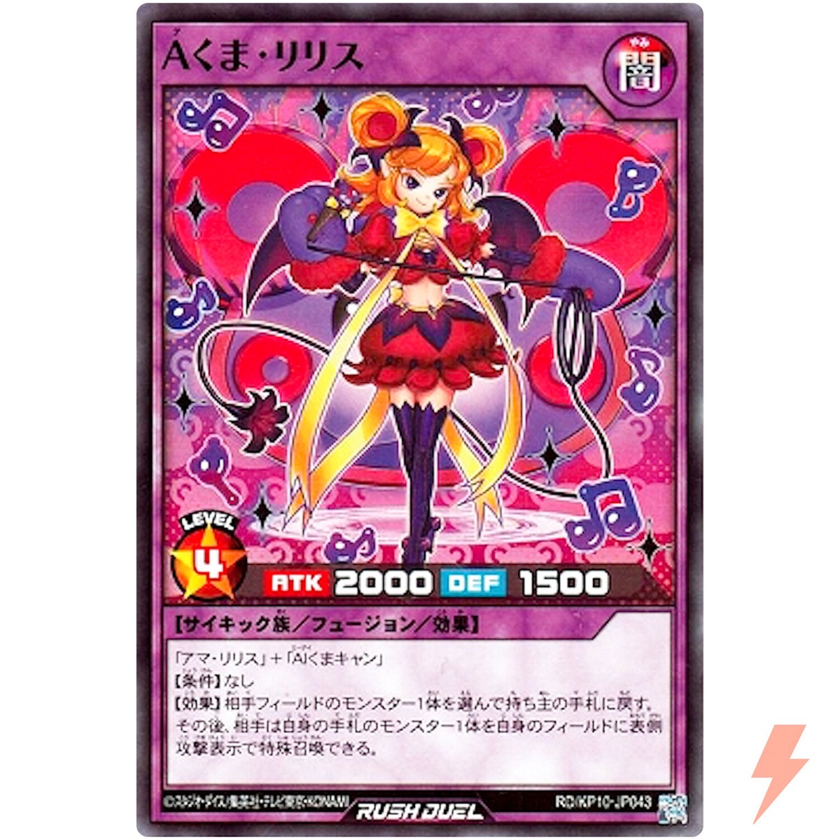 Diabearical Lilith - Common RD/KP10-JP043 Requiem of Destruction