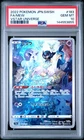 2022 POKEMON JPN SWORD & SHIELD VSTAR UNIVERSE #183 FULL ART/MEW PSA 10