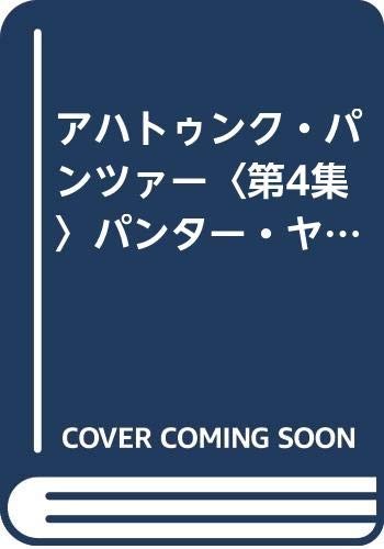 Panther Jagdpanther Brummbar Achtung Panzer No.4 Pictorial Book ... book form JP