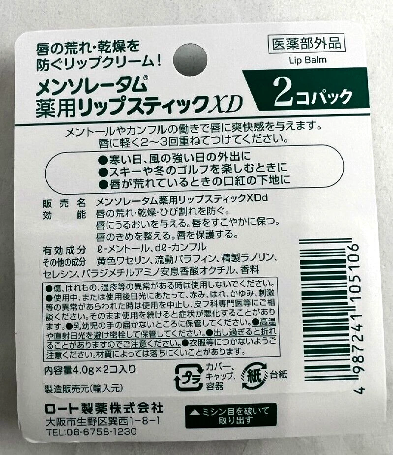 Rohto Mentholatum LÁPIZ LABIAL MEDICADO XD Lip Barm 2 Piezas x 8 Paquetes Set Foto 3 de 3