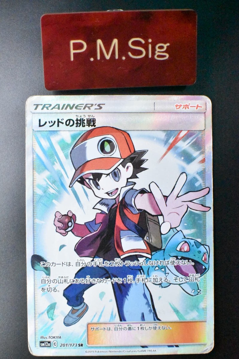 Red's Challenge 201/173 Tag Team GX All Stars 2019 SR FA