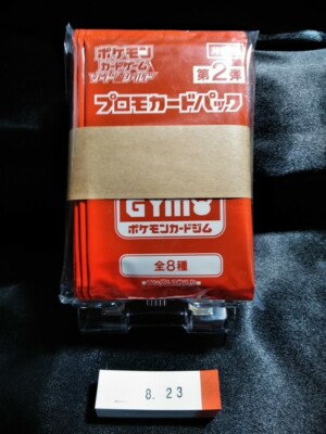 ポケモンカードゲーム pokemon card pack Pokemon Card Game Sword & Shield Promo Pack set vol.2 Japanese 823