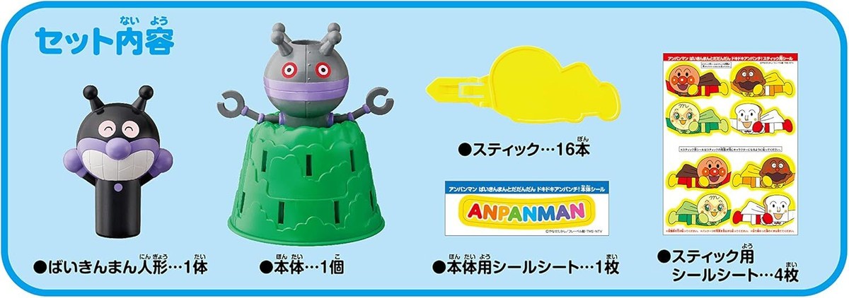 New AGATSUMA Anpanman Baikinman and Dadandan Doki Doki An Punch