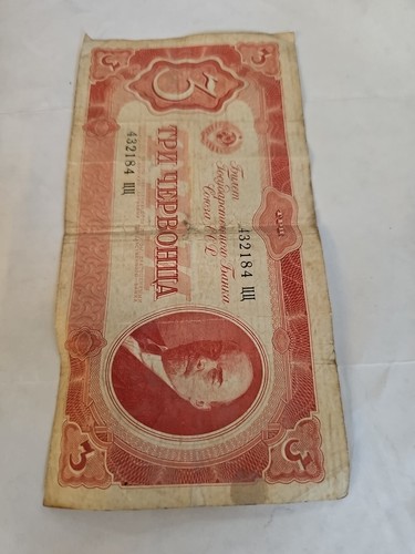Vintage USSR Banknote 3 CHERVONEZ 1937 LENIN Soviet Original Rare Rarity - Picture 5 of 6