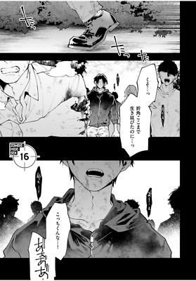 Aaenbo Honey: Erotischer Yaoi-Einzelband Aus De Oegaverse Ab 18 - It Exklusiver Saelkarte