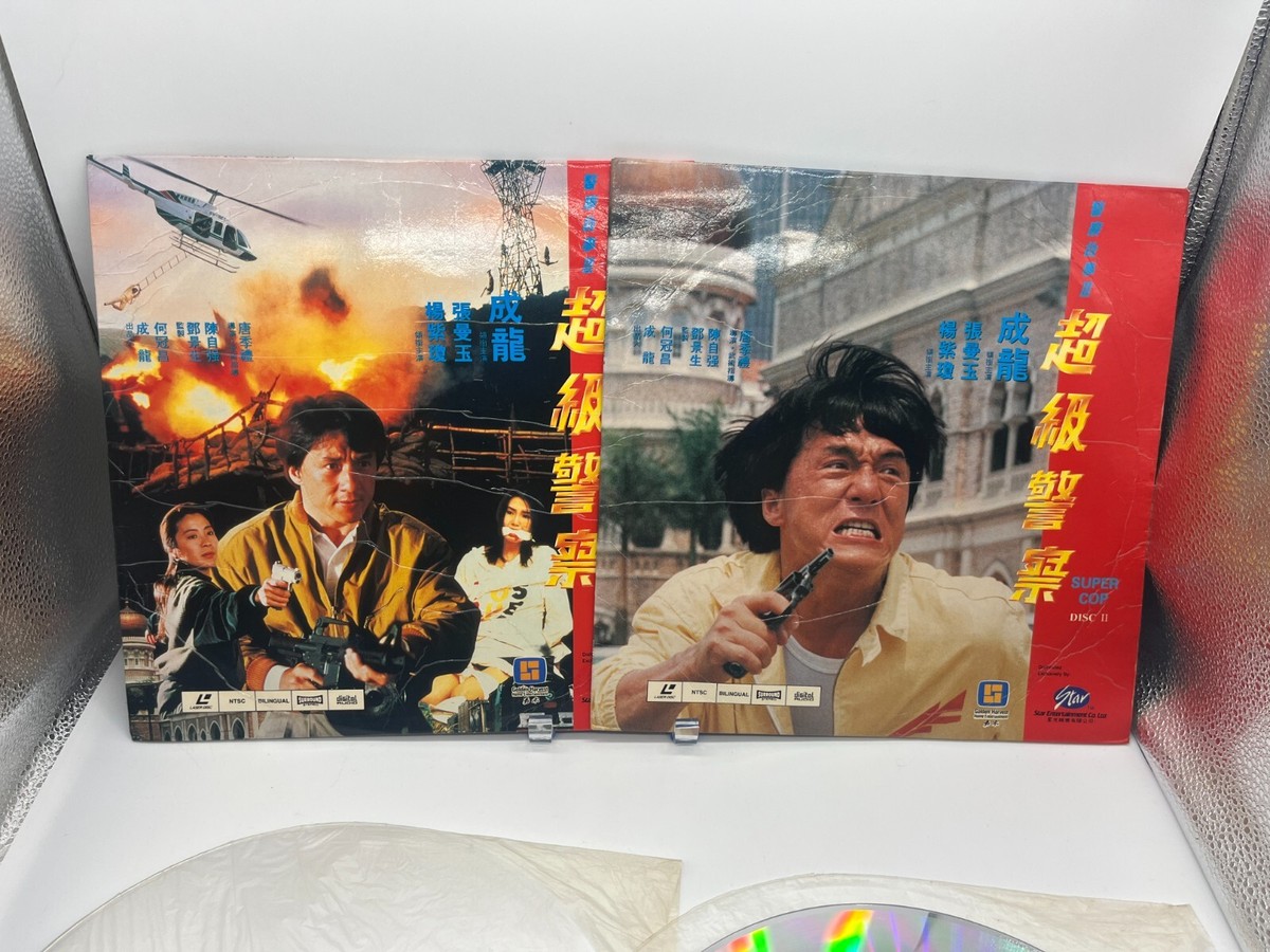 Super Cop Disc 1 & 2