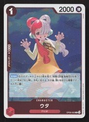 Uta OP09-002 Emperors in the New World Foil Rare