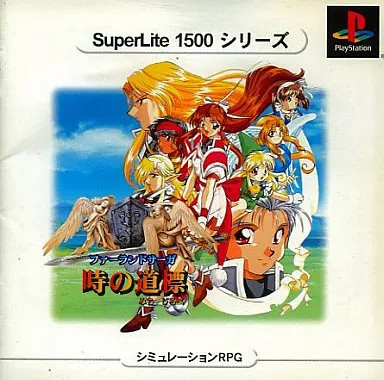 PS Software: Farland Saga: Toki no Michishirube SuperLite 1500 Series