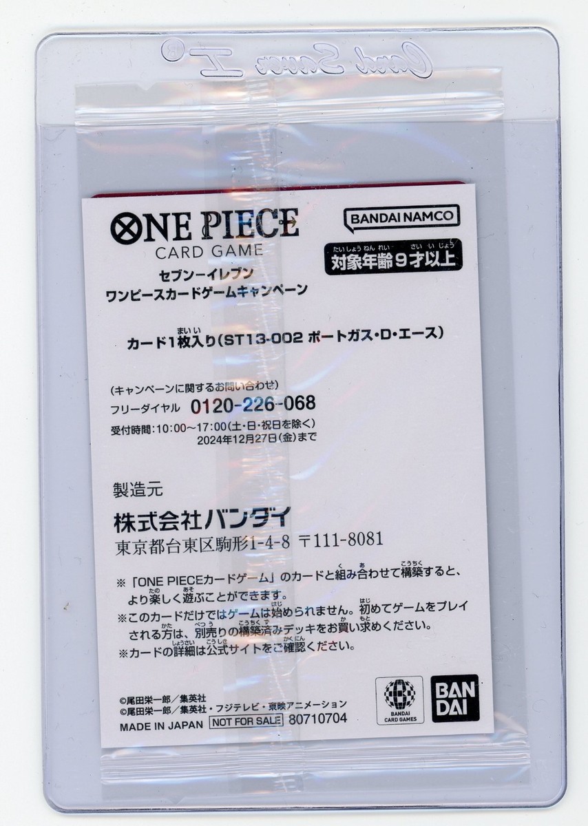 Japanese One Piece - Portgas D. Ace ST13-002 - PROMO (SEALED) | eBay