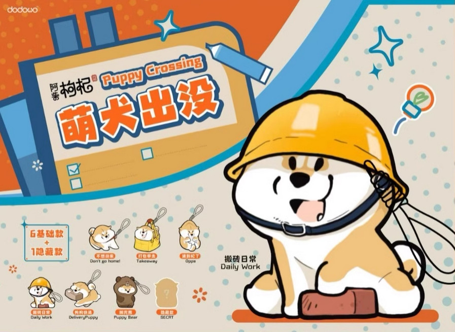 Dodowo Shiba Inu Gotch Puppy Crossing Series Confirmed Figurine