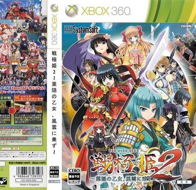 Sengoku Hime 2 (JP) Inlay/Cover Art