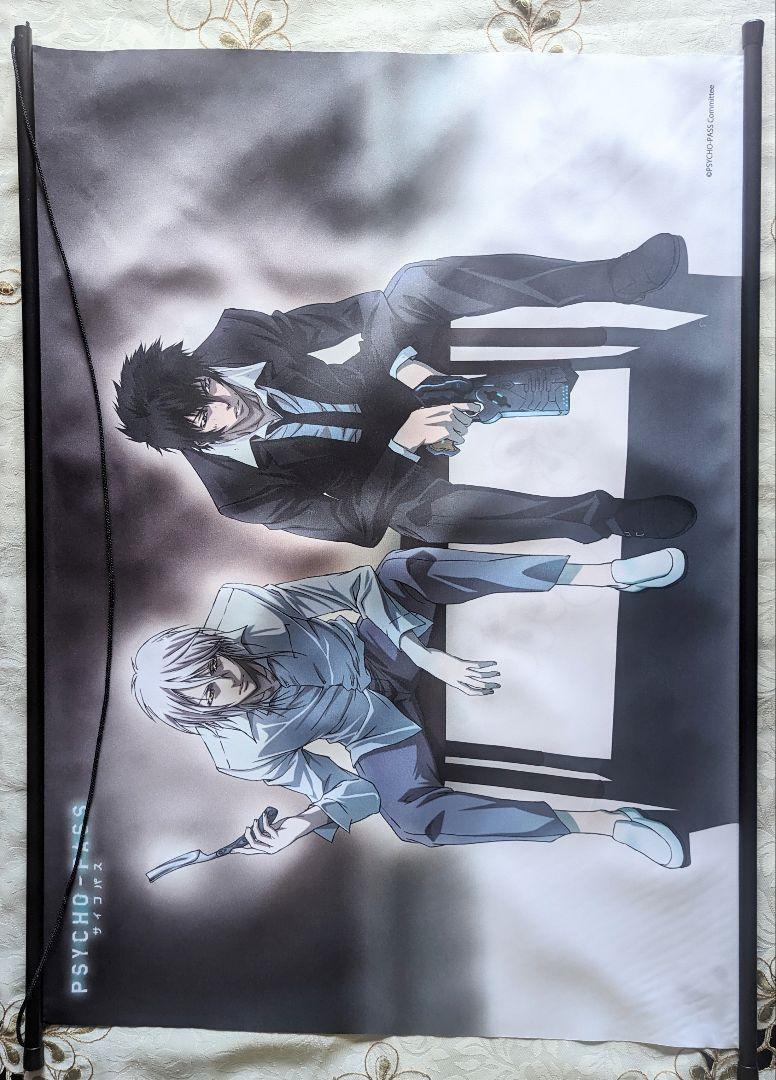 PSYCHO-PASS Tapestry Shogo Makishima Shinya Kogami C83 Anime