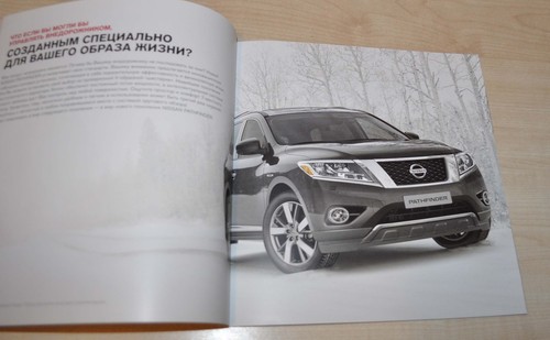 Nissan Pathfinder Brochure Prospekt RU Edition - Picture 11 of 11