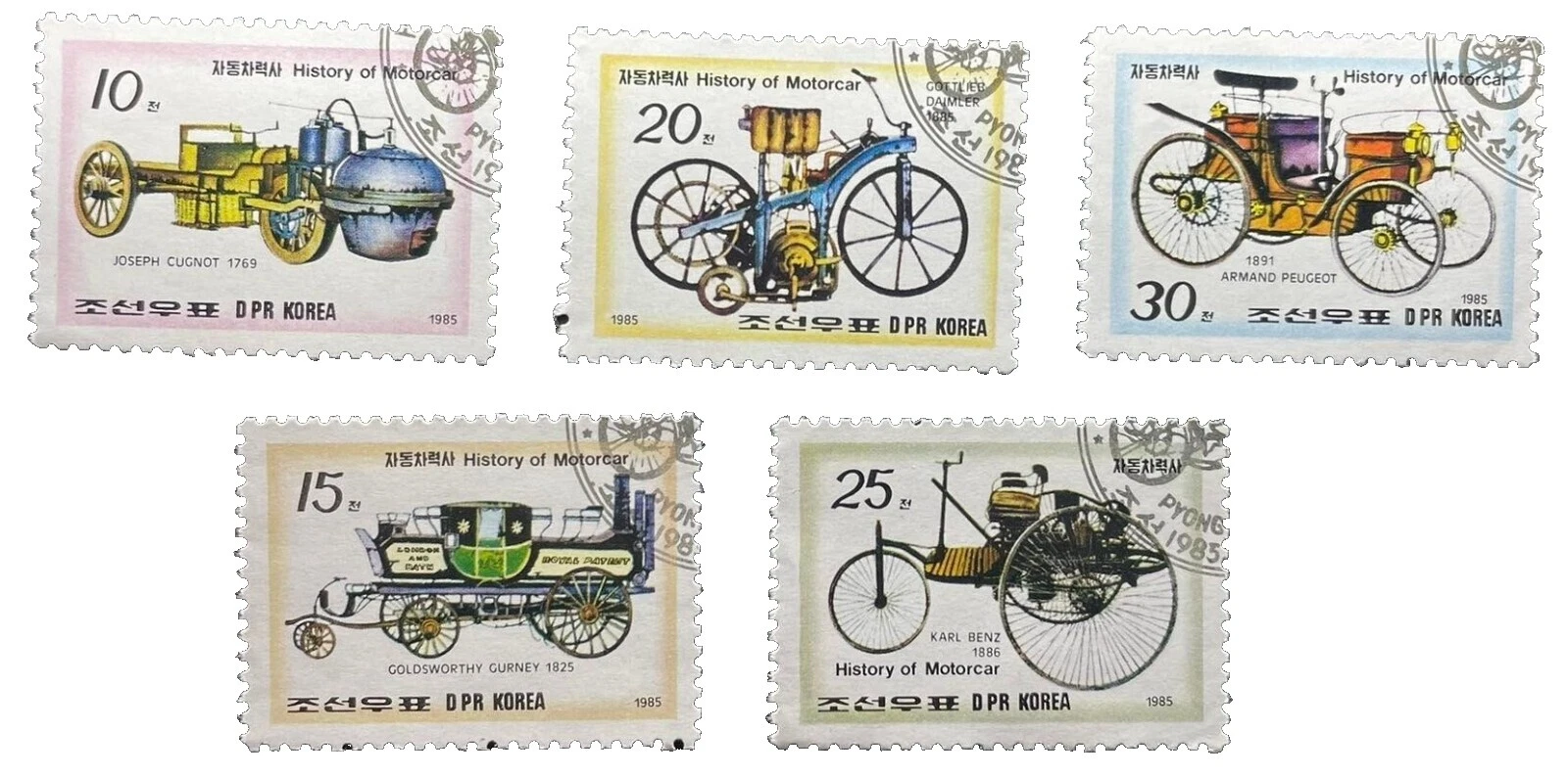 Cars Used Korean Stamps