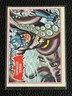 1966 Topps Batman A Series Red Bat #8A Tentacled Terror EX