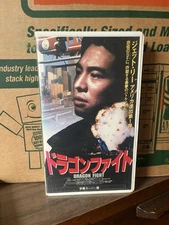 DRAGON FIGHT Japanese VHS Jet Li Dick Wei HK Violent Gunplay Action 1988 Kung Fu