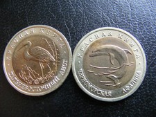W858 Russia 50 Rubles 1993 (2) Dolphin & Stork