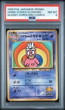 ハマちゃんのヤドキング　 Hamachan's Slowking　 Glossy Slowking [Hamada Corocoro] Prijzen | Pokemon Japanese Promo