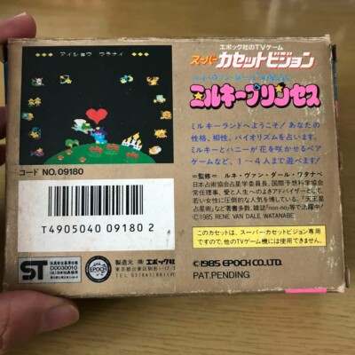 Milky Princess Super Cassette Vision SCV 1985 NTSC-J Japan Epoch