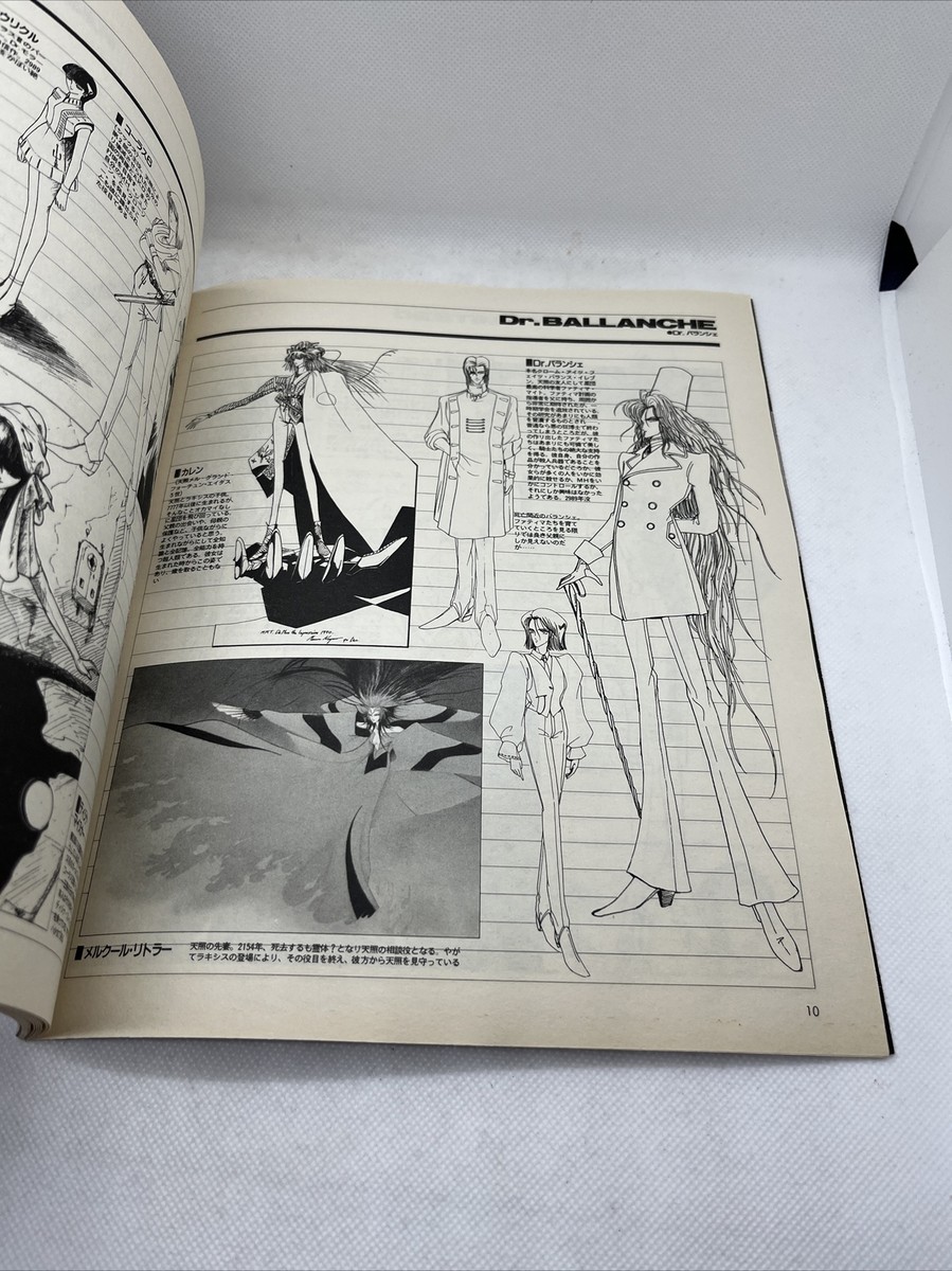アニメ THE OFFICIAL ART OF The Five Star Storie Art of the Five Star Stories