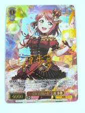 Weiss Schwarz Love Live Nijigasaki High School Ayumu Uehara SR Nijigaku Foil