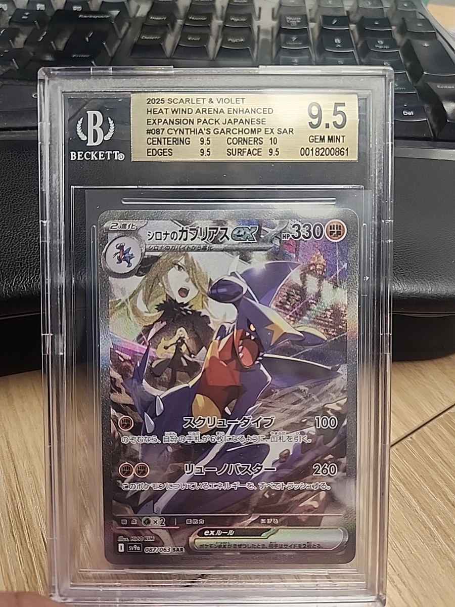Pokémon TCG Beckett Grading Services (BGS) 9.5 Graded Individual