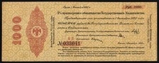 i-002877 Russia / East Siberia Omsk 1000 Roubles 1919 VF/XF