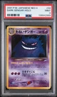 2001 POKEMON JAPANESE NEO 4 DESTINY SET #94 DARK GENGAR HOLO - PSA 9