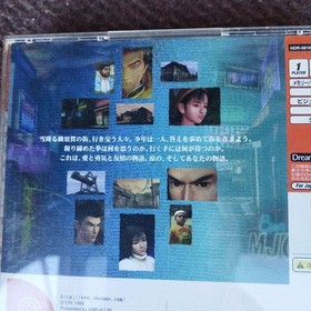 Shenmue Chapter 1 Yokosuka Dreamcast Japan M2