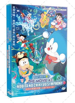 Doraemon Movie 43: Nobita's Earth Symphony - Complete DVD with