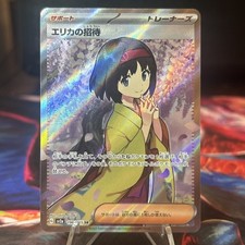 Erika's Invitation 196/165 Sv2a: Pokemon Card 151 Holo (Japanese) on eBay