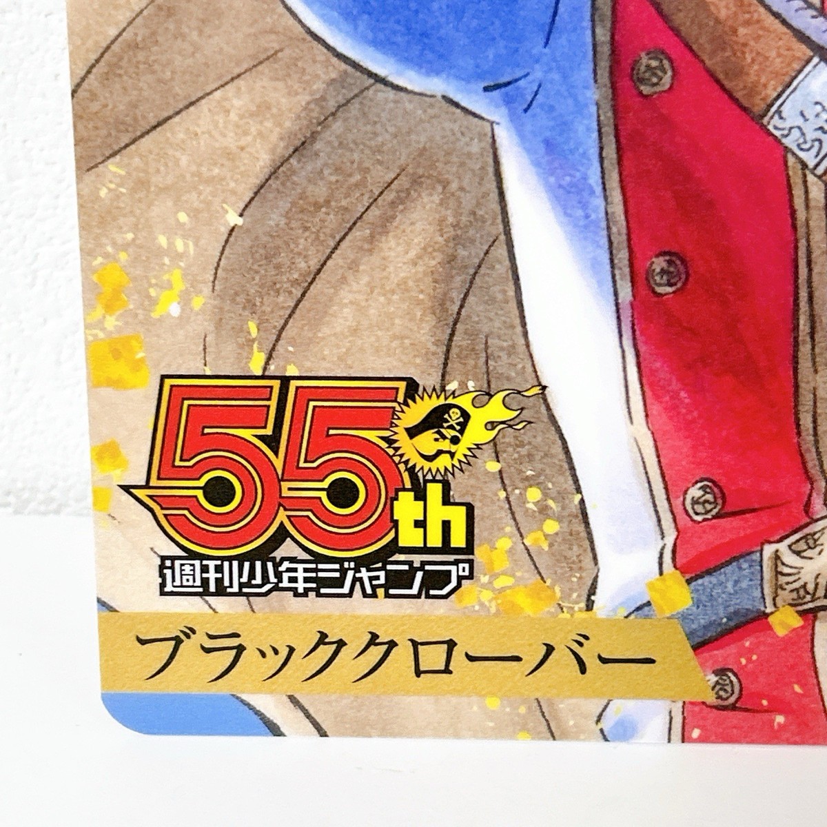 Yuno Black Clover Jump 55th Anniversary Collection promo Card