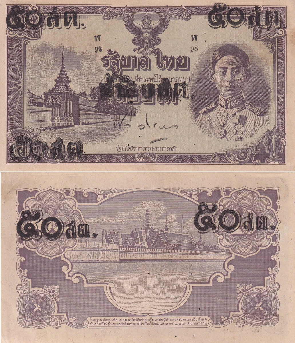 25+ Year Thai Paper Money 1946 for sale | Updated Oct 2026