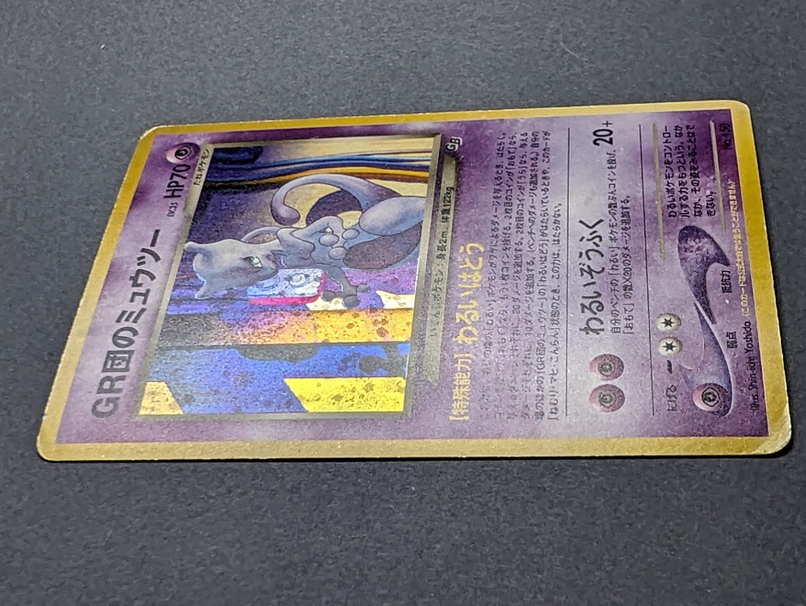 Great Rockets Mewtwo 2001 Pokemon Japanese Great Rocket's Mewtwo #150 GB Game Boy Promo Holo ...