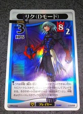 Kingdom Hearts TCG Riku D Mode SR Trading Card