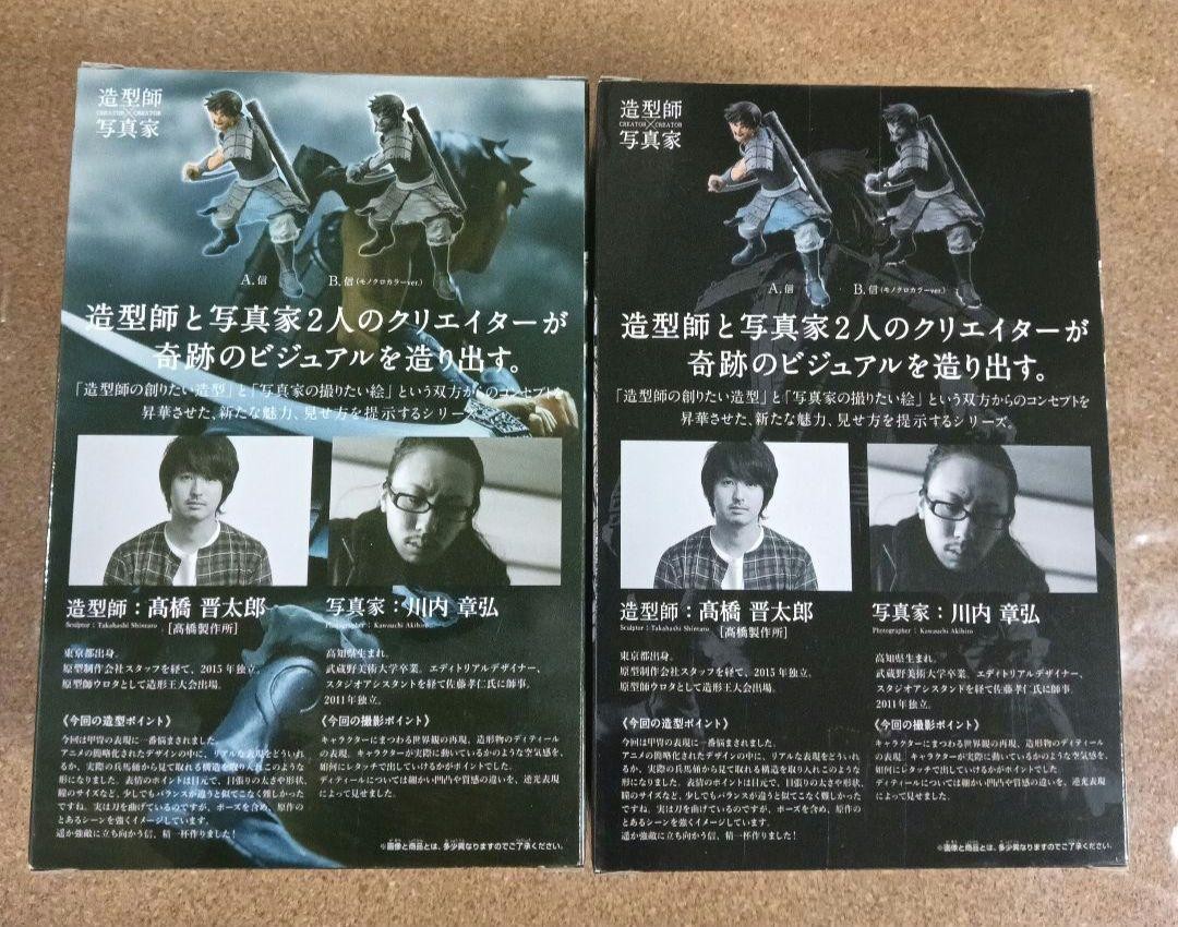 Kingdom Creator Shin Complete Set Of 2 Types | eBay