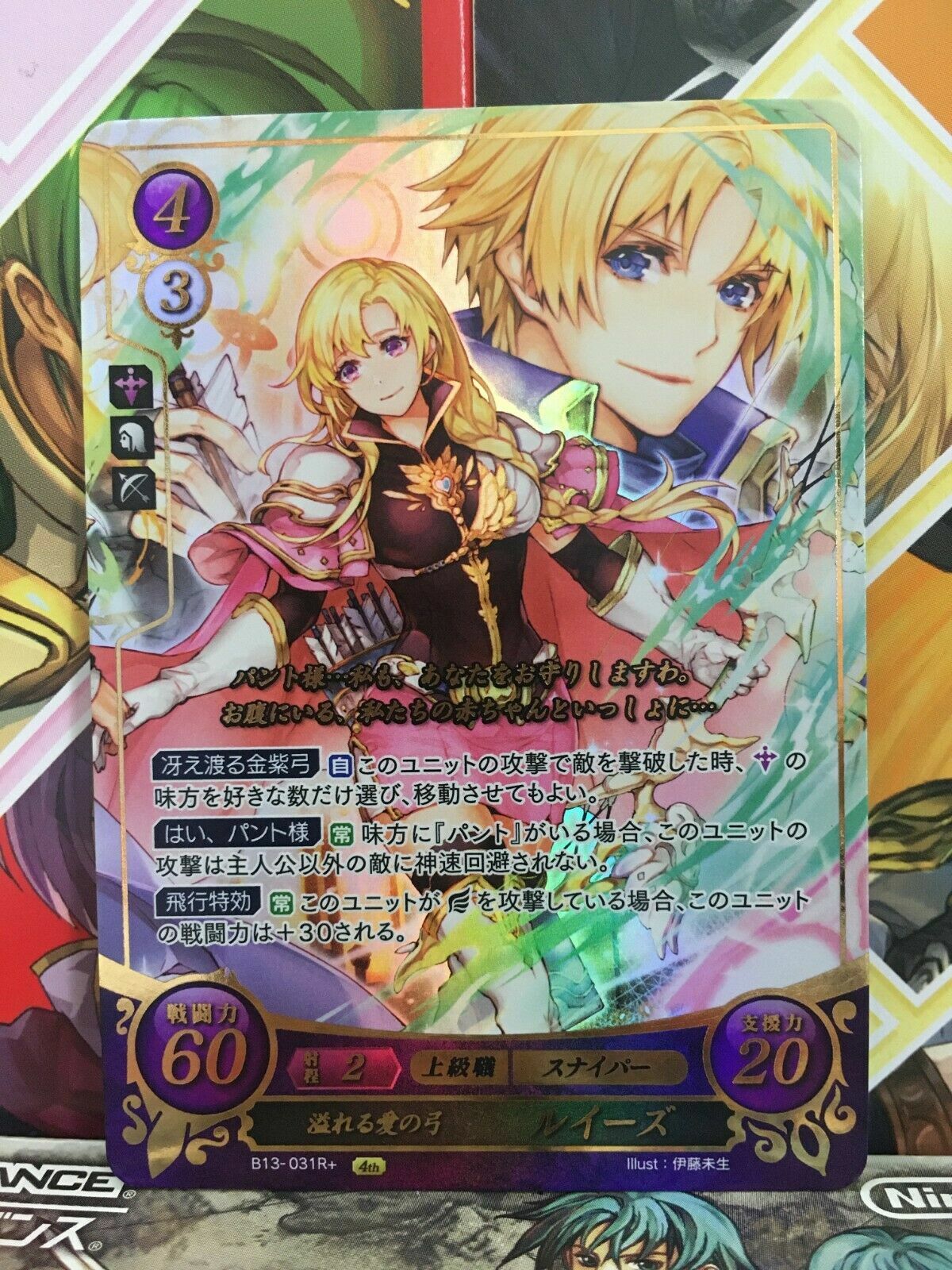 Louise B13 031r Fire Emblem 0 Cipher Mint Fe Heroes Ebay