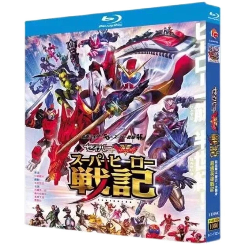 Japenese drama セイバー+ゼンカイジャー スーパーヒーロー戦記圣刃+
