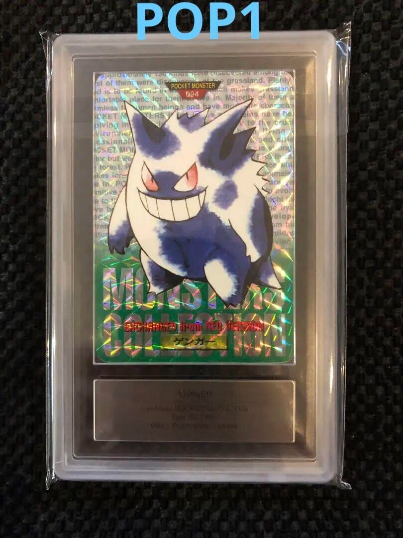 ARS9 Pokemon Card Japanese Gengar Green Pokémon Carddass Grading