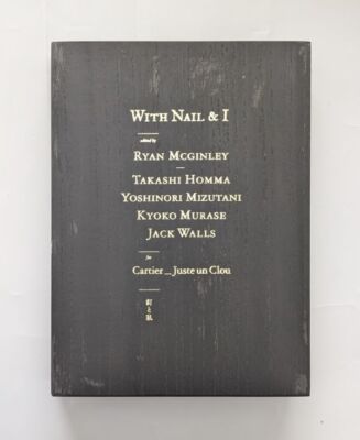 釘と私 With Nail&I edited by Ryan Mcginley With Nail & I edited by Ryan McGinley for Cartier Photo Book