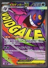 Pokemon TCG 2025 JPN M2a Mega Gengar X ex MA #230 NM/MT Mega Dream ex